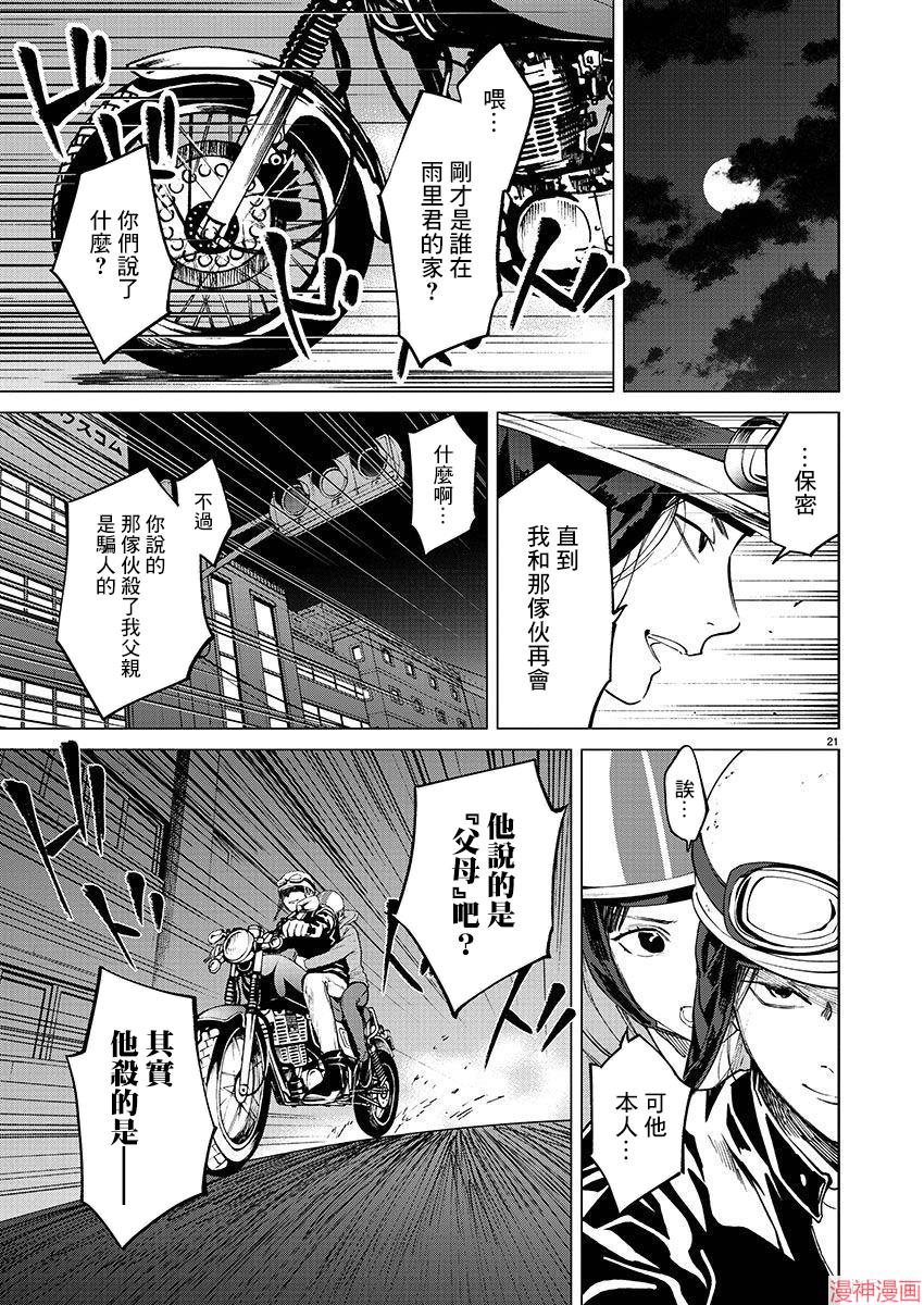 第33话1