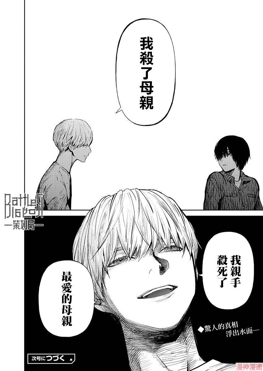 第33话2
