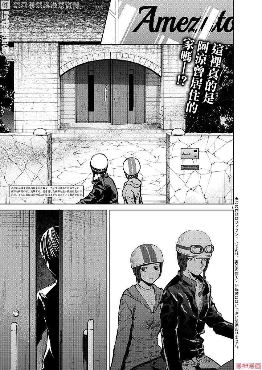第33话1