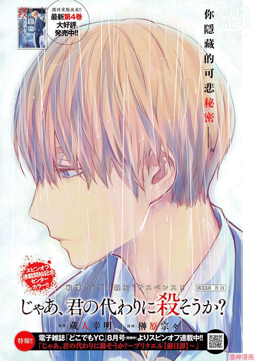 第33话0