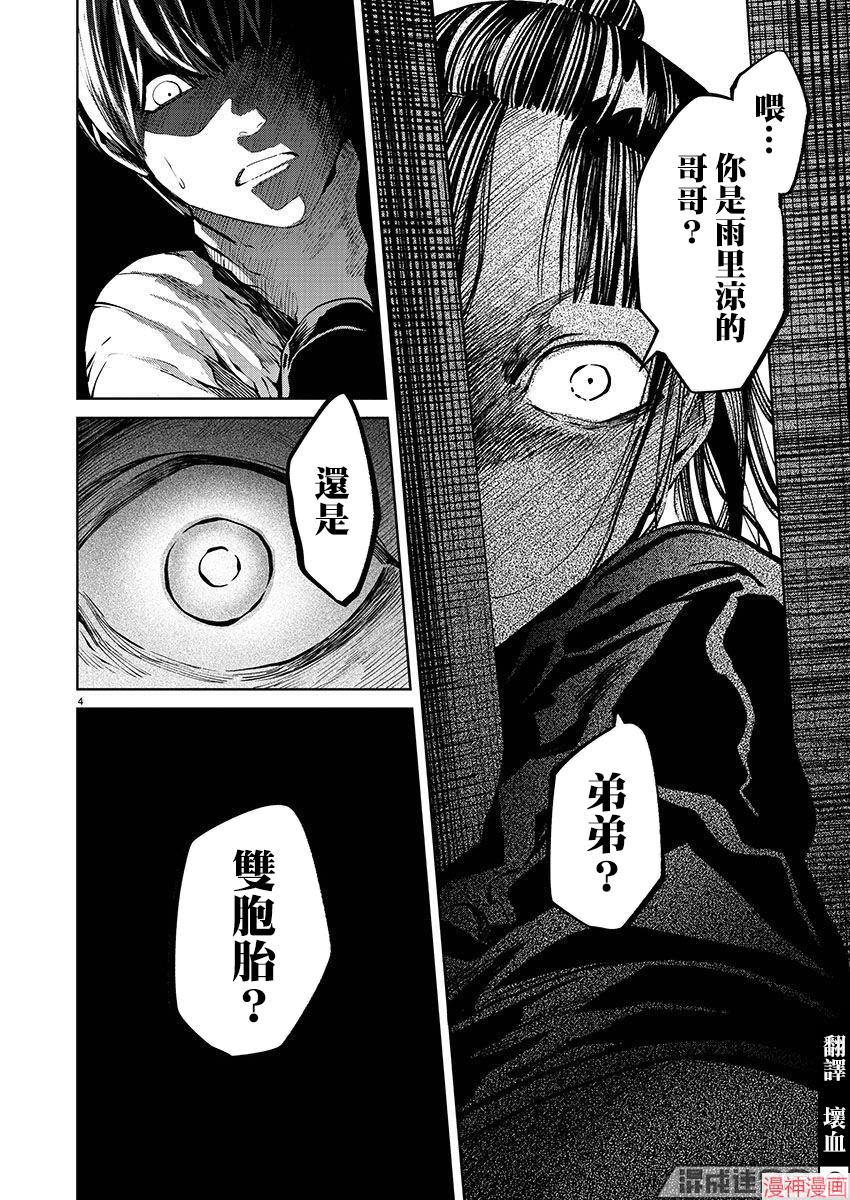 第33话4