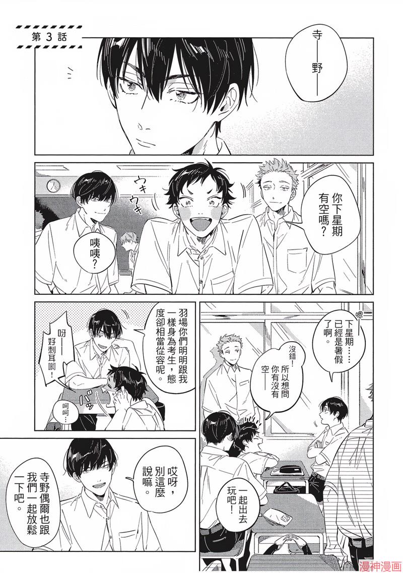 第3话0