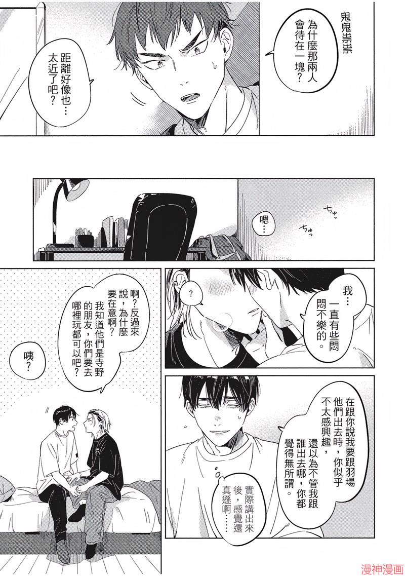 第3话2