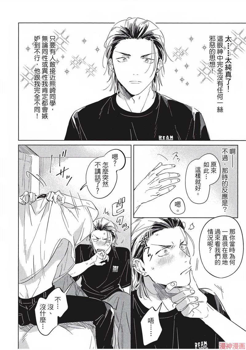 第3话3