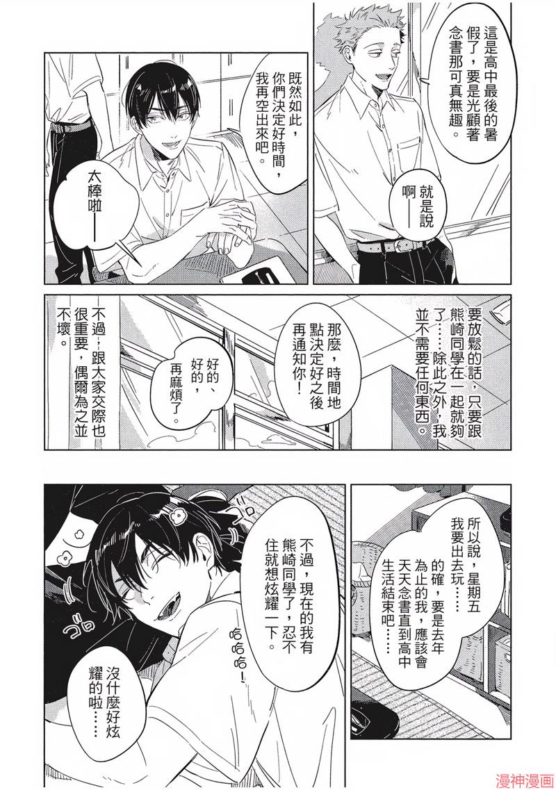 第3话1