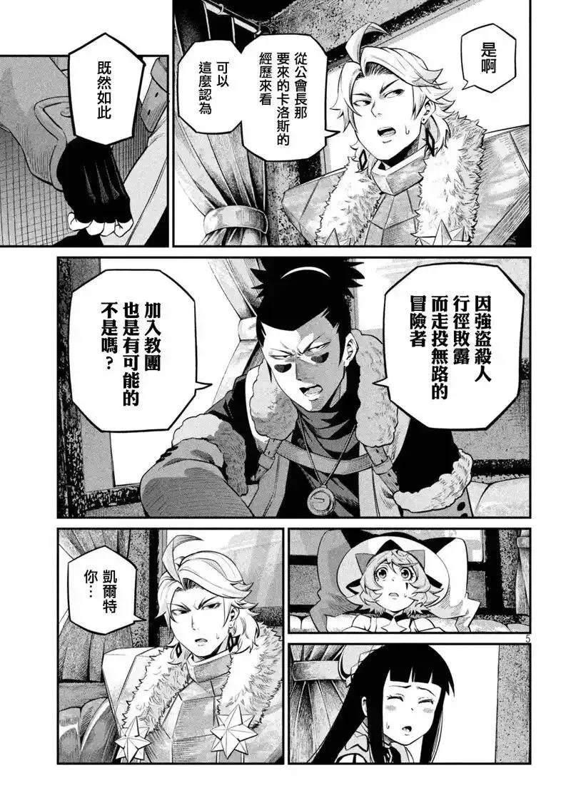 第133话4