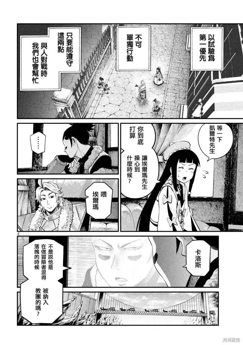 第133话3