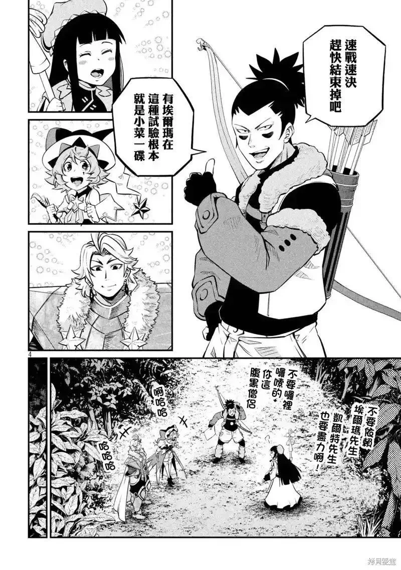 第134话3