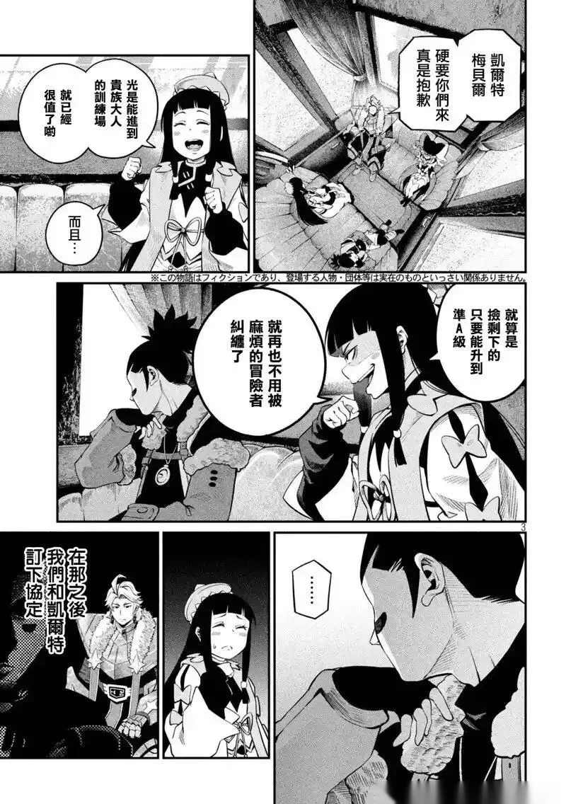 第133话2