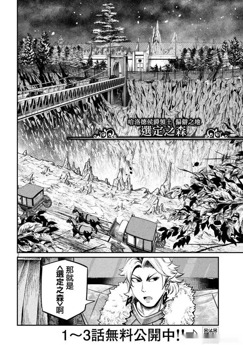 第133话1