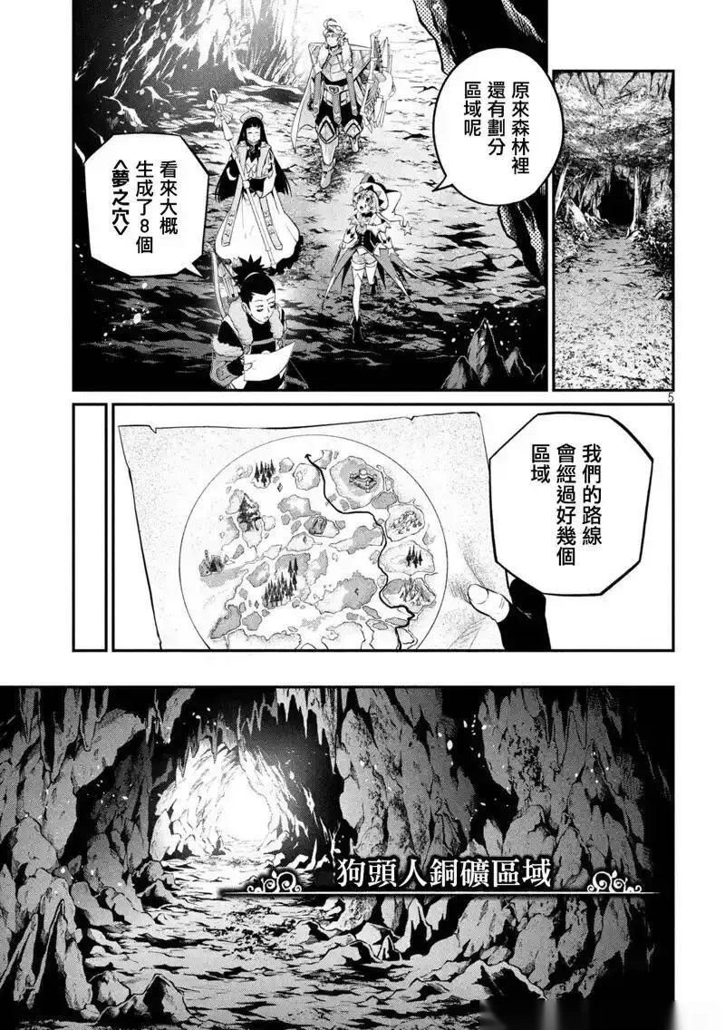 第134话4