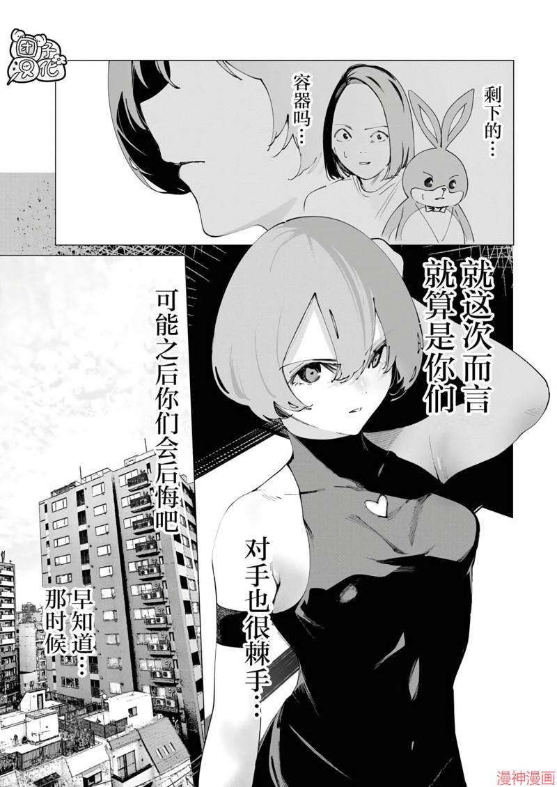第26话2