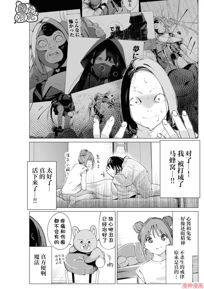 第27话3