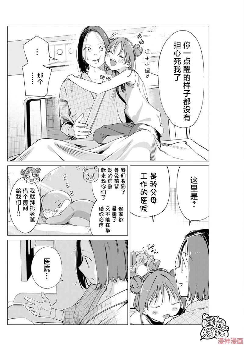 第27话2