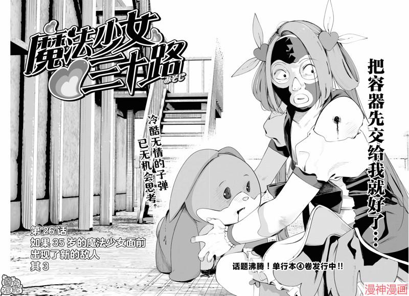 第26话3
