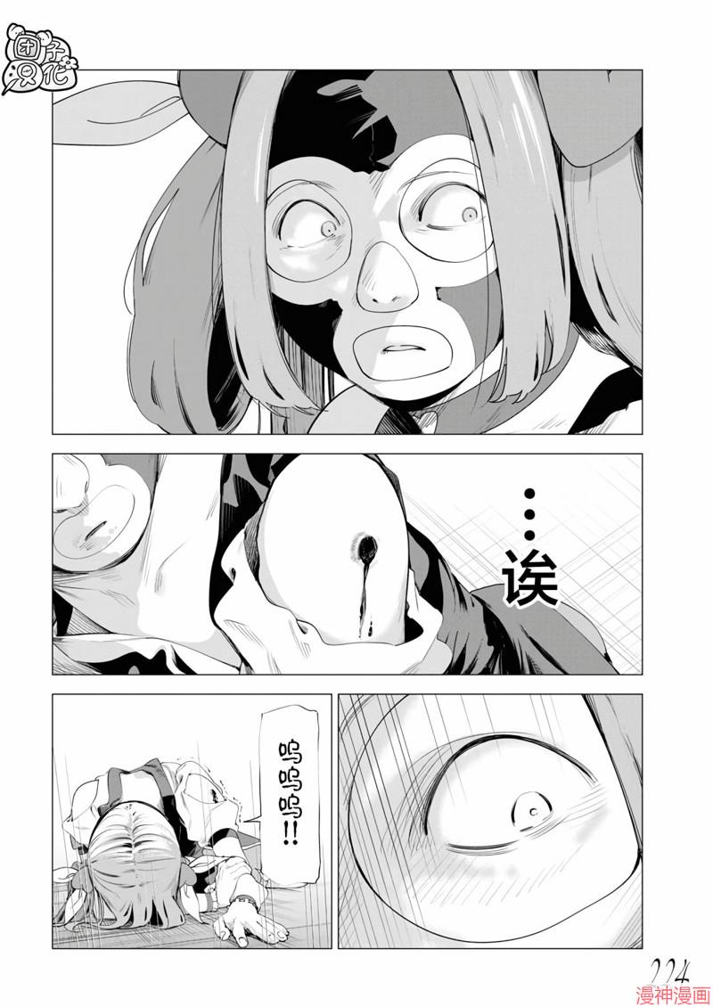 第26话4