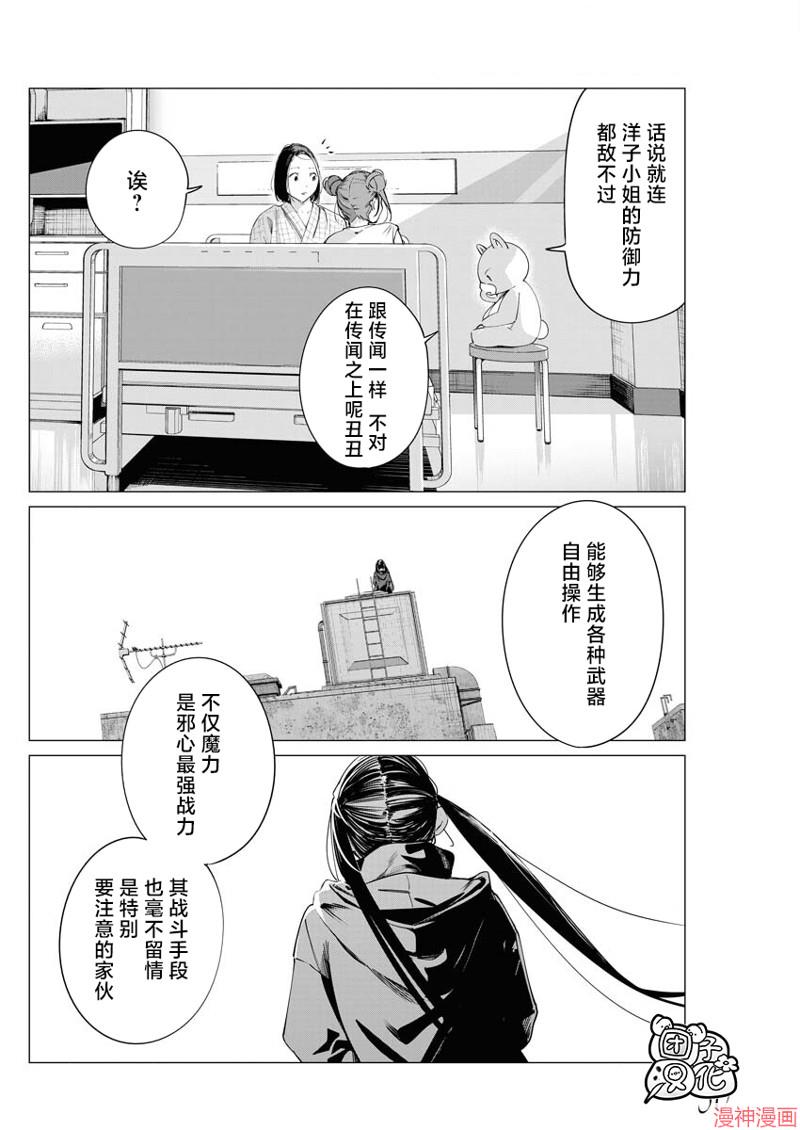 第27话4
