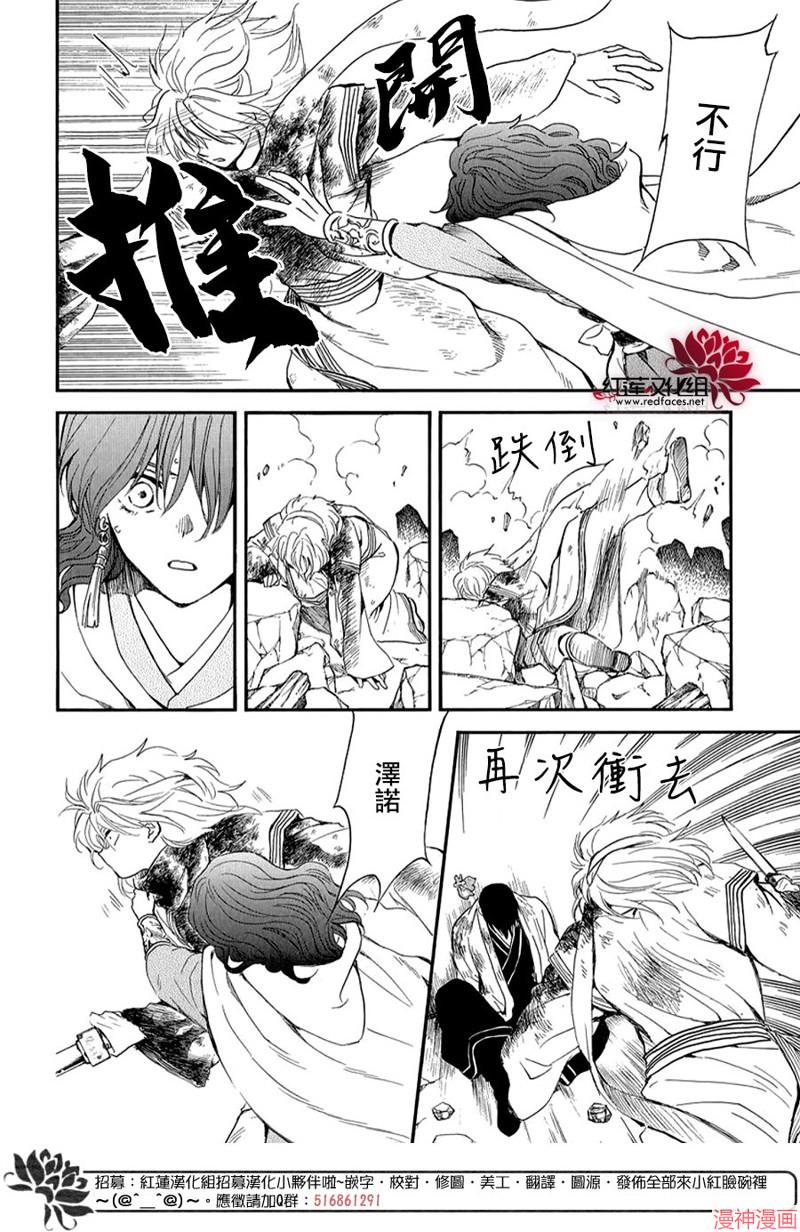 第260话3