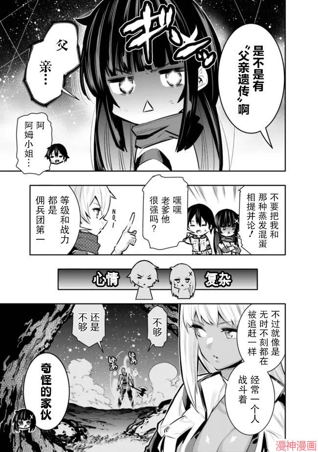 第42话2
