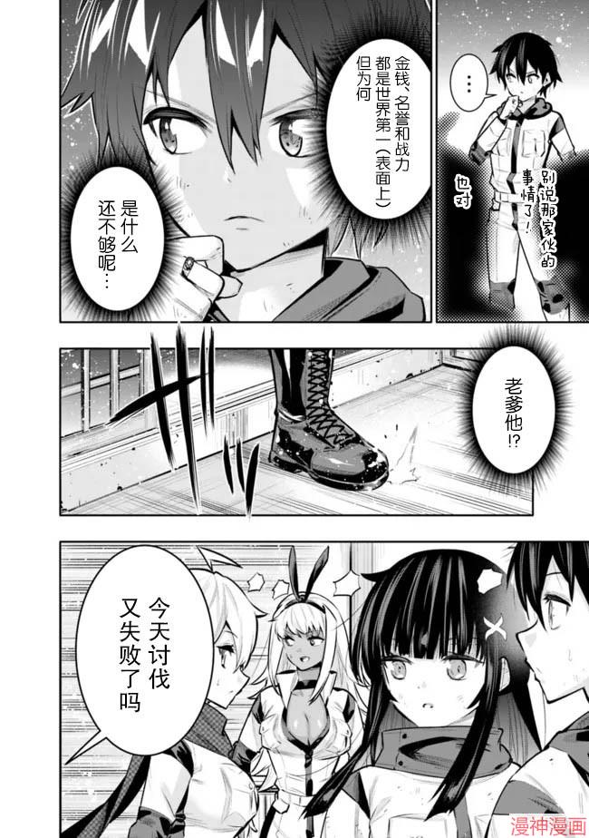 第42话3