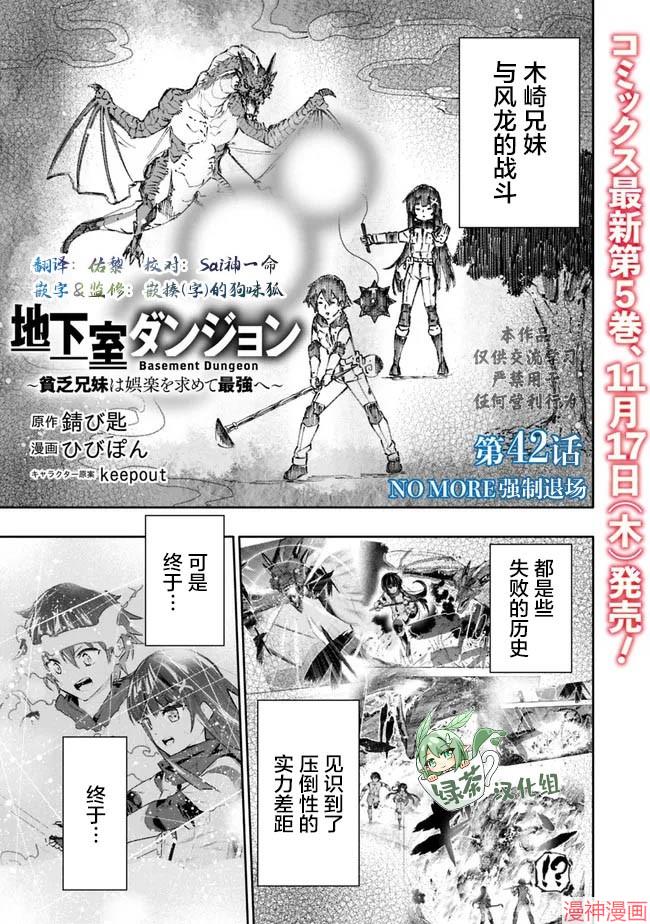 第42话0