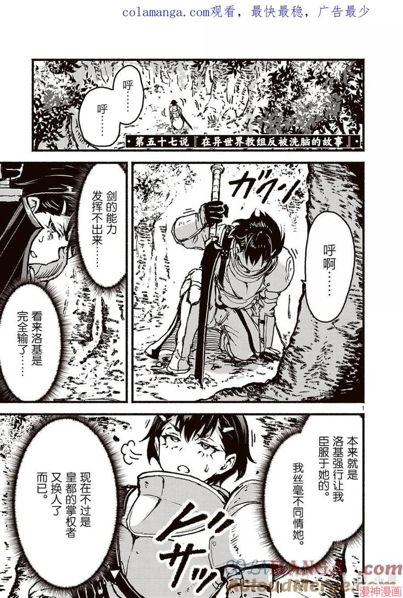 第57话0