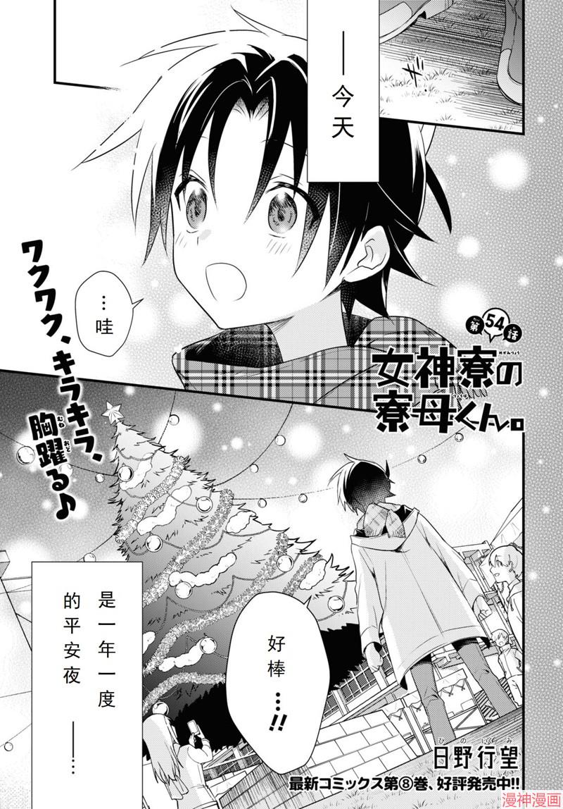 第54话0