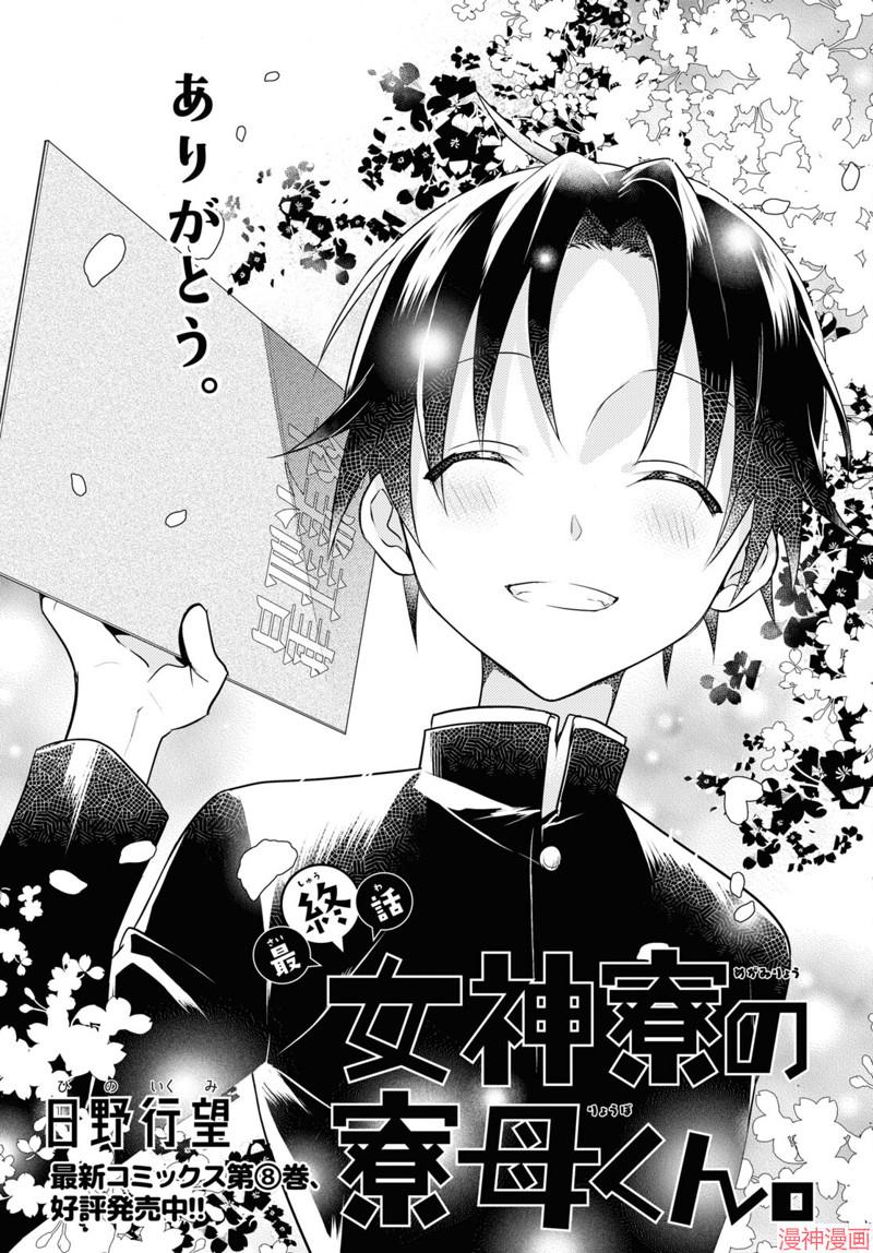 最终话0