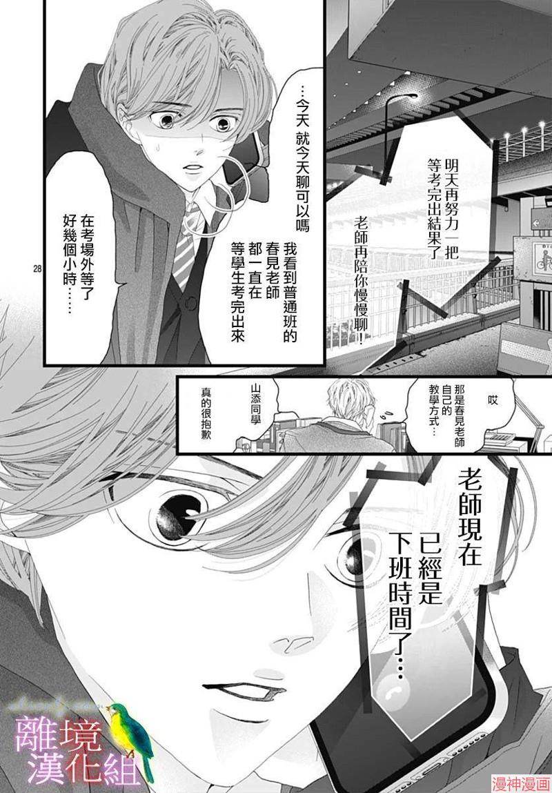 第45话4