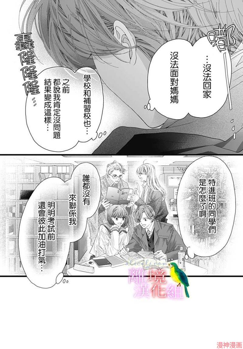 第45话3