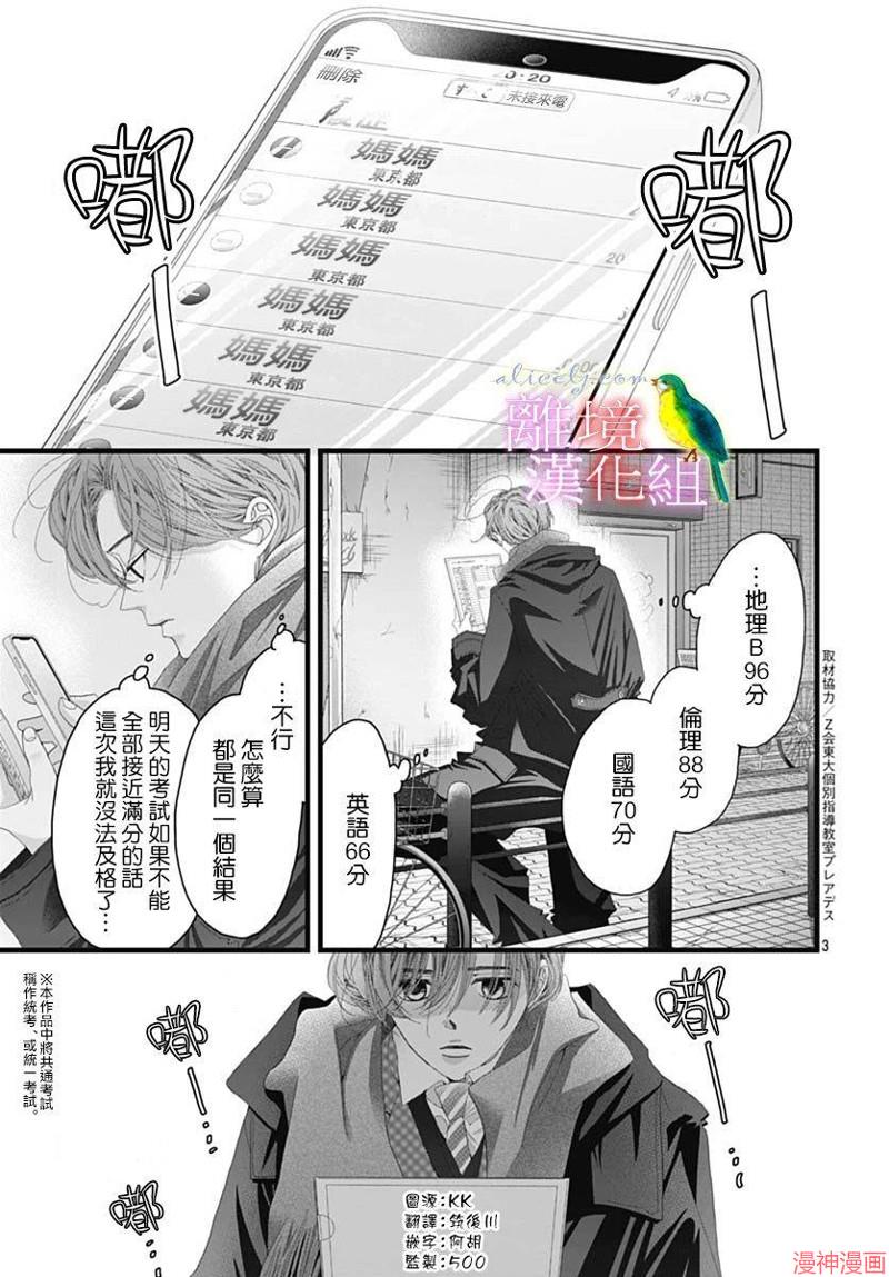 第45话2