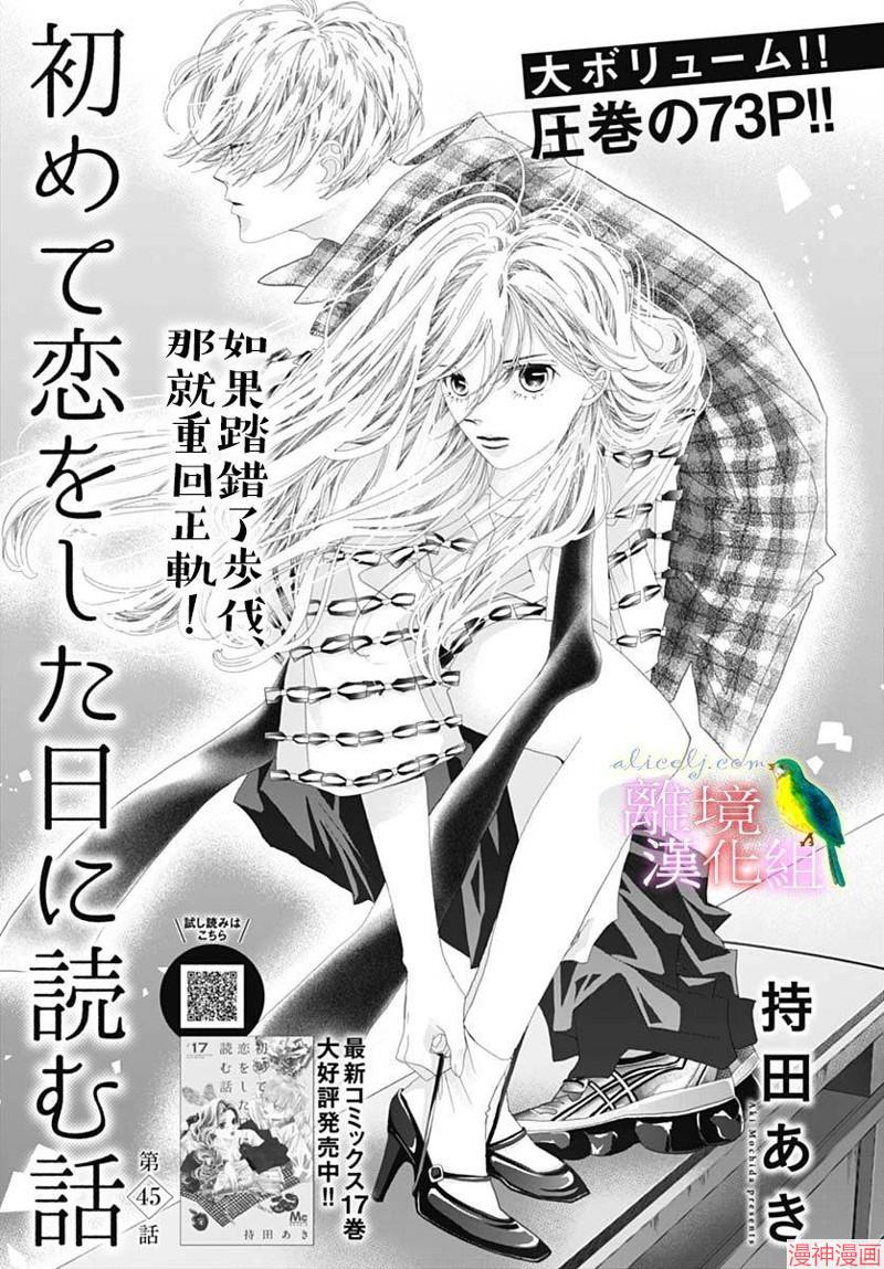 第45话0