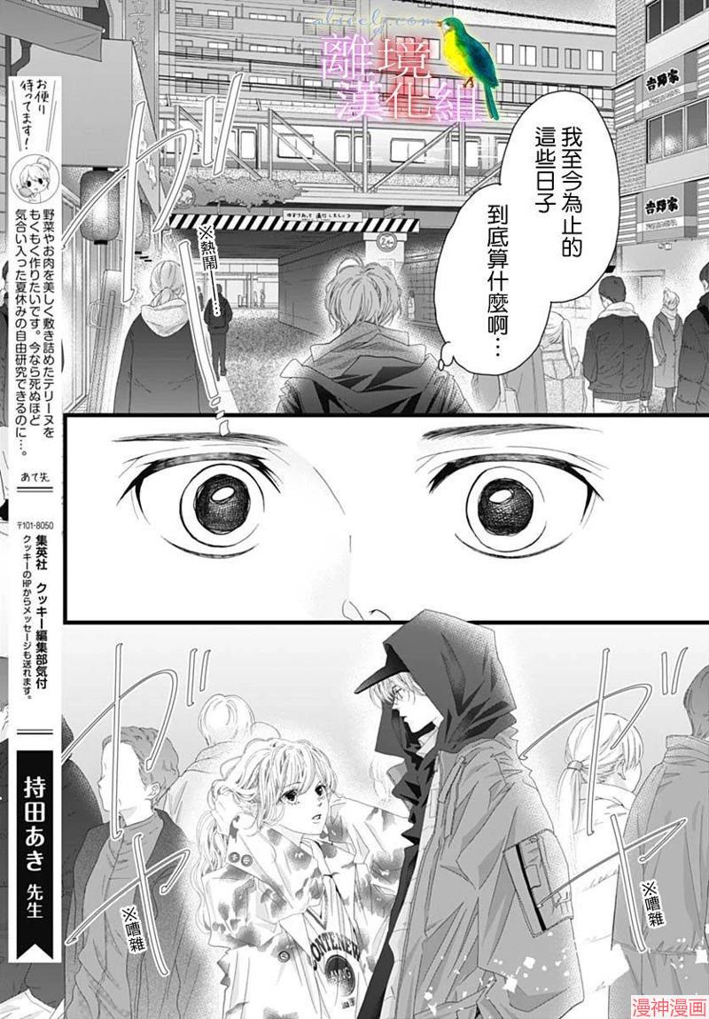 第45话4