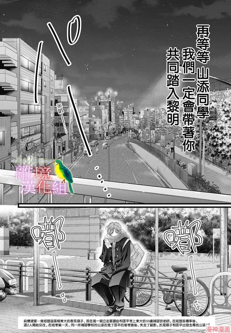 第45话1