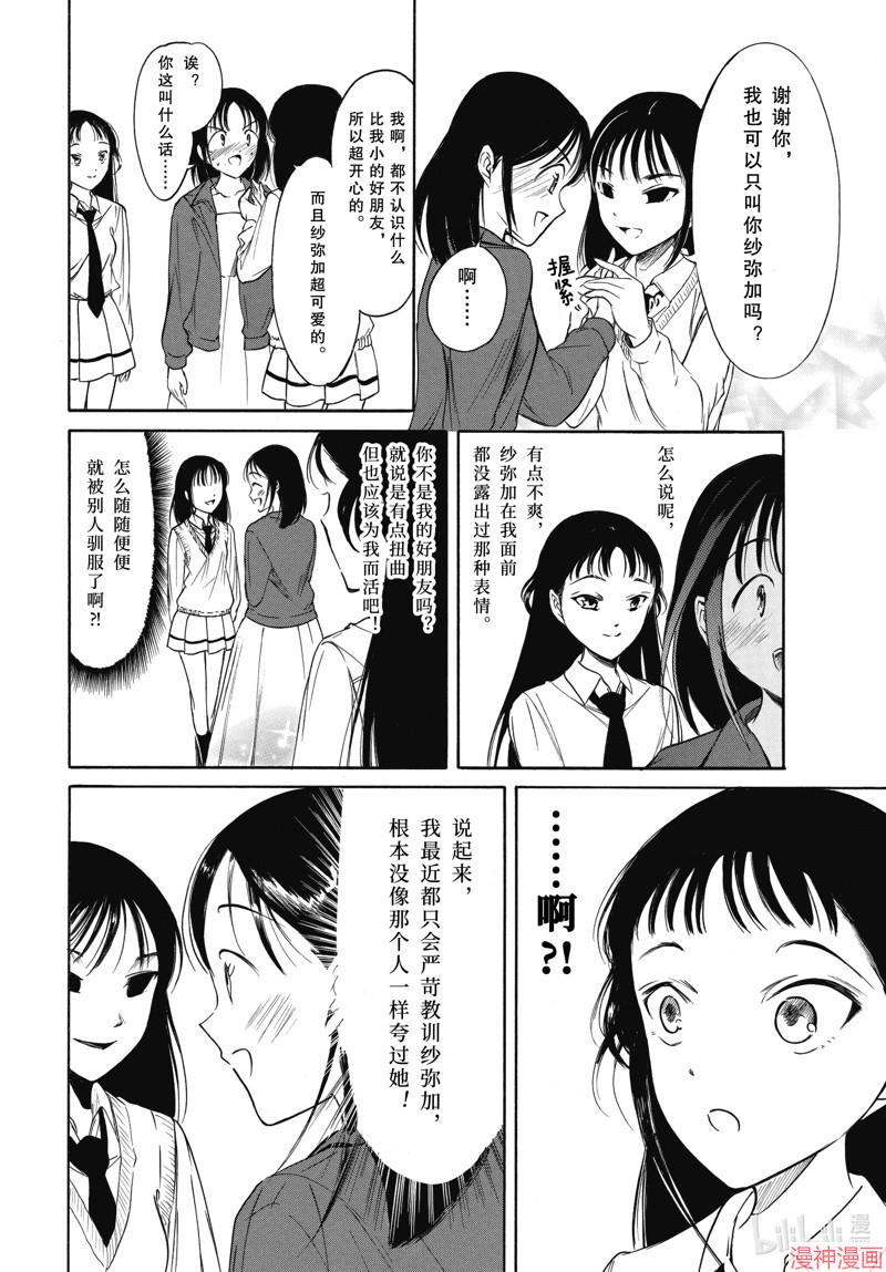 第223话3