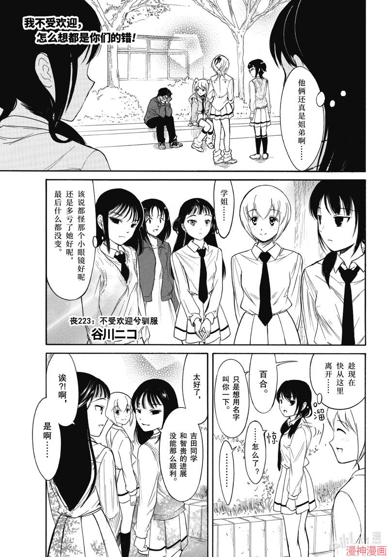 第223话0