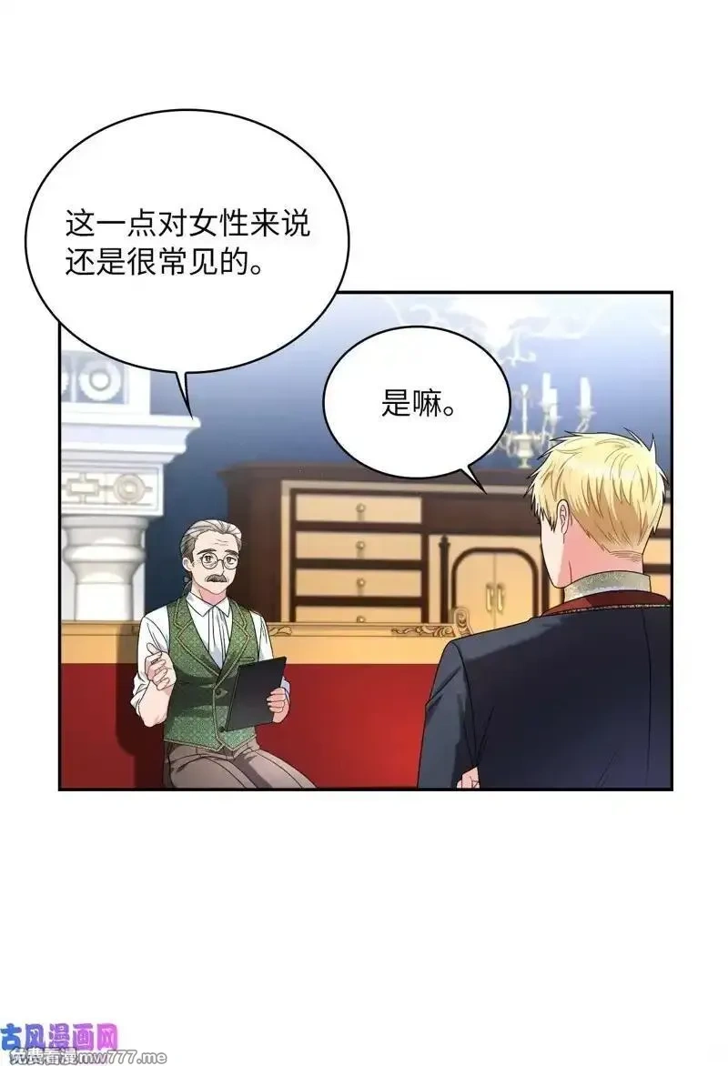 第66话4