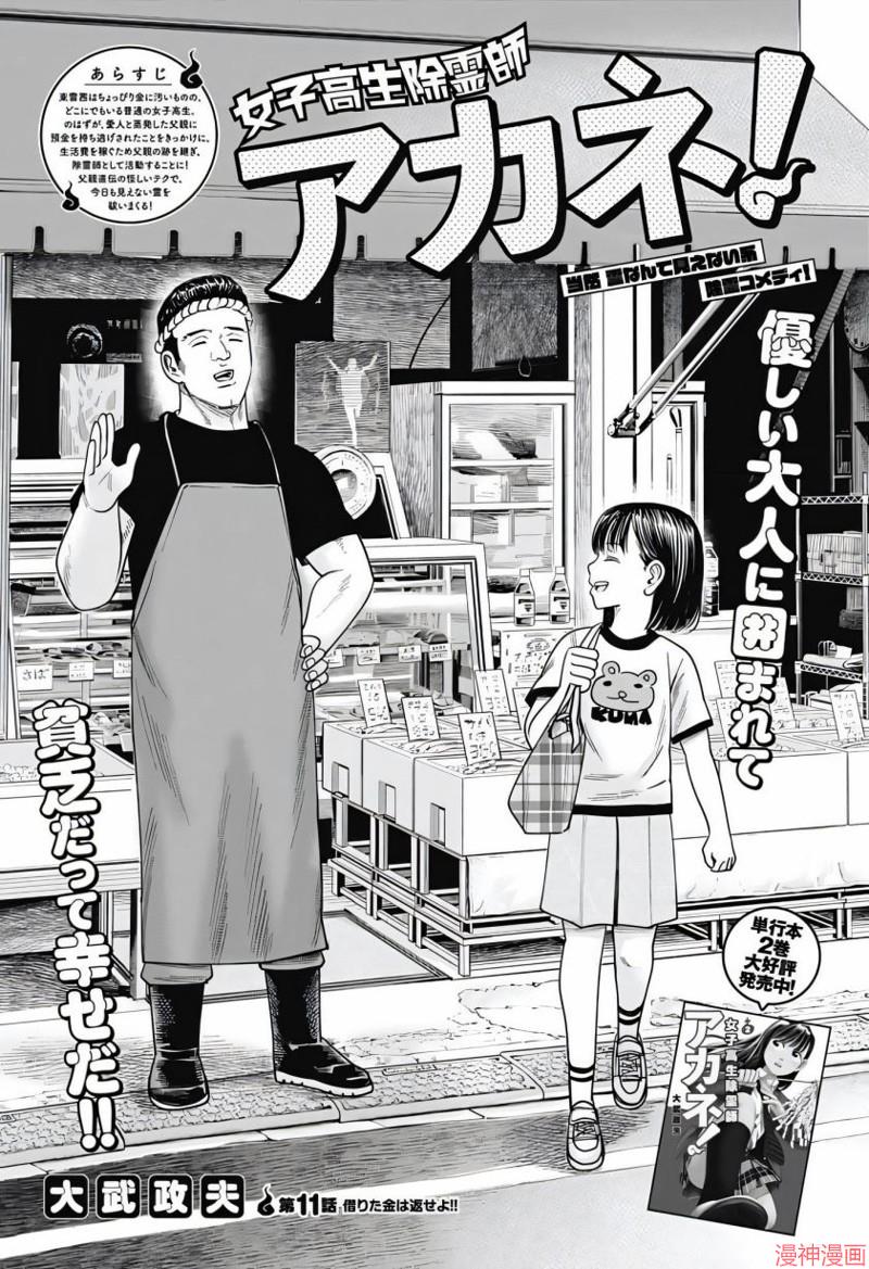 第11话2