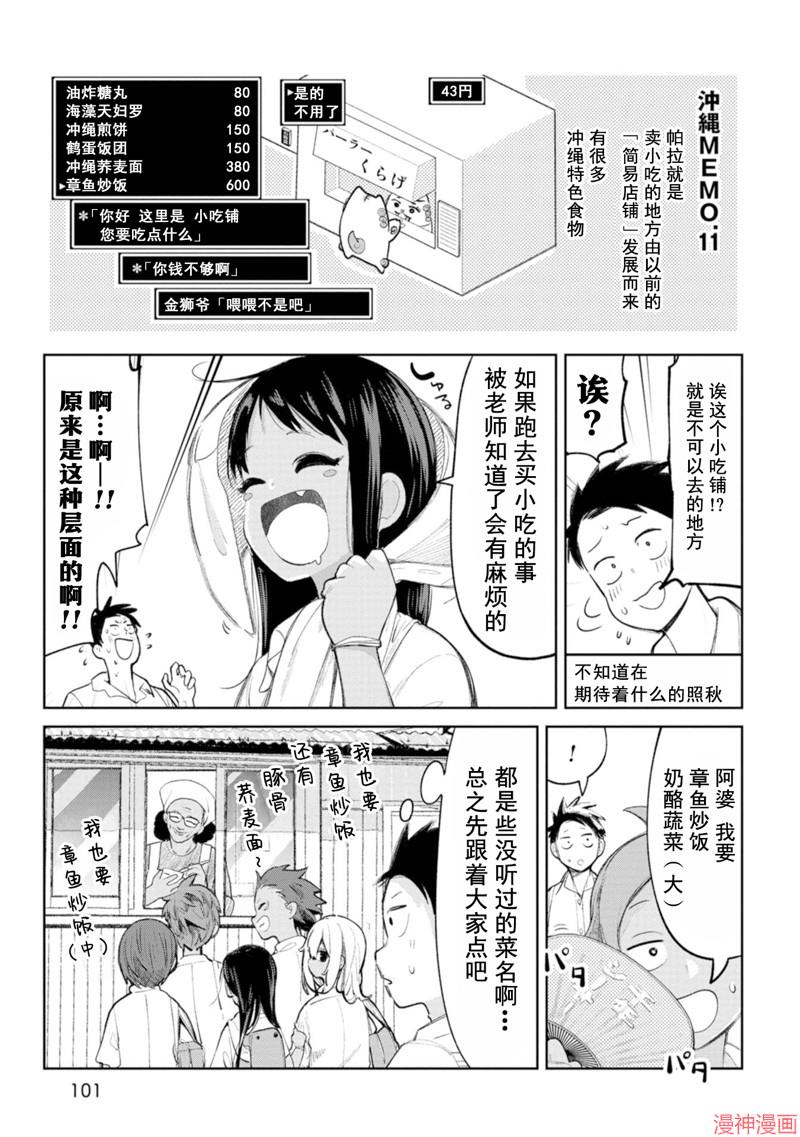 第10话2