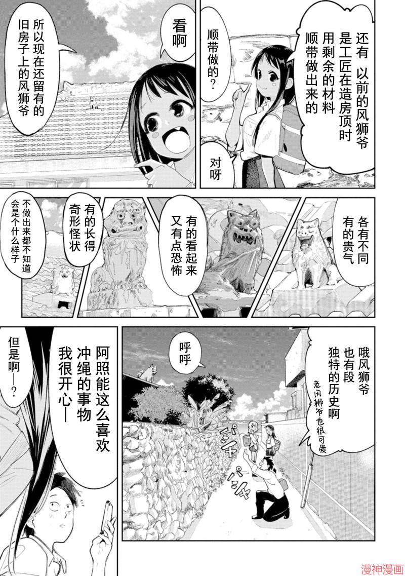 第10.5话4
