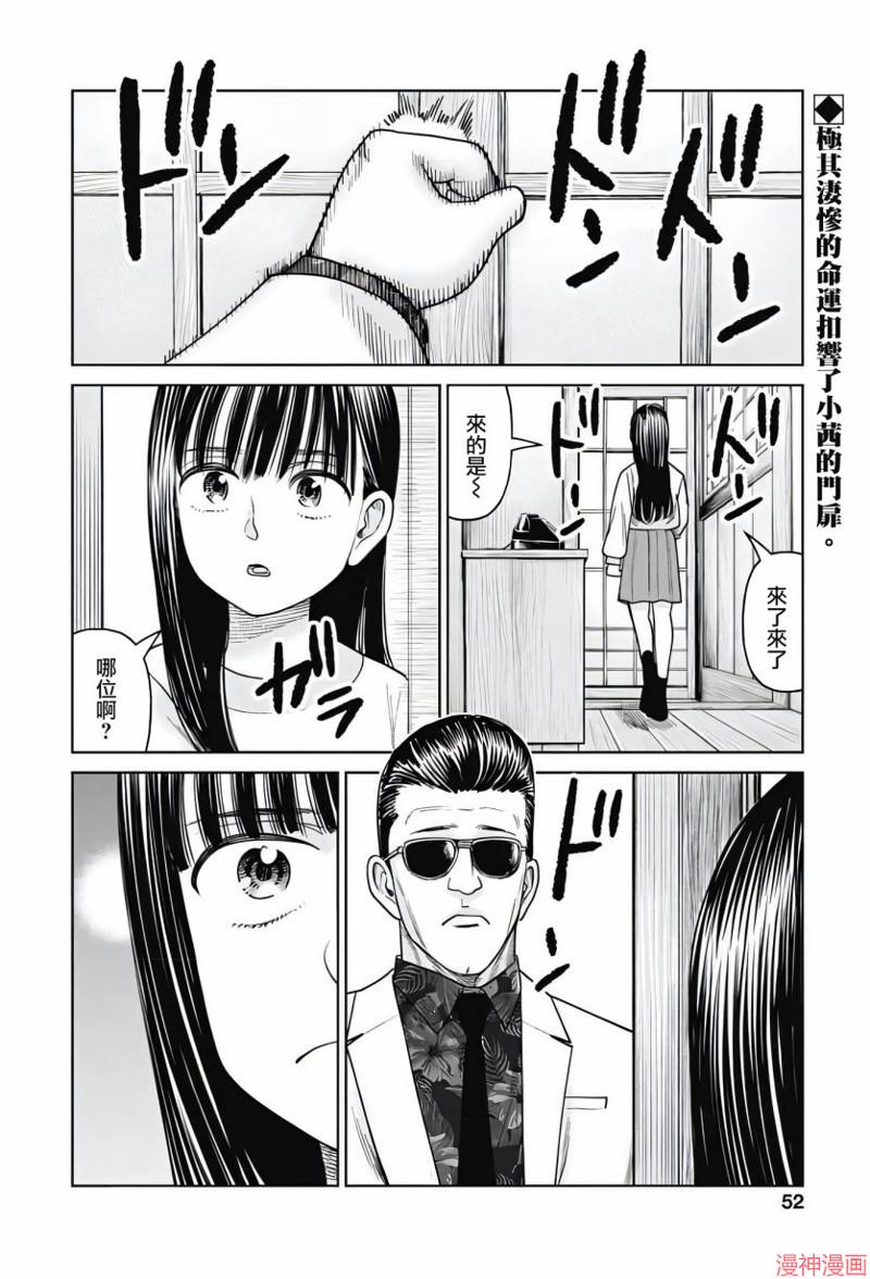 第11话3