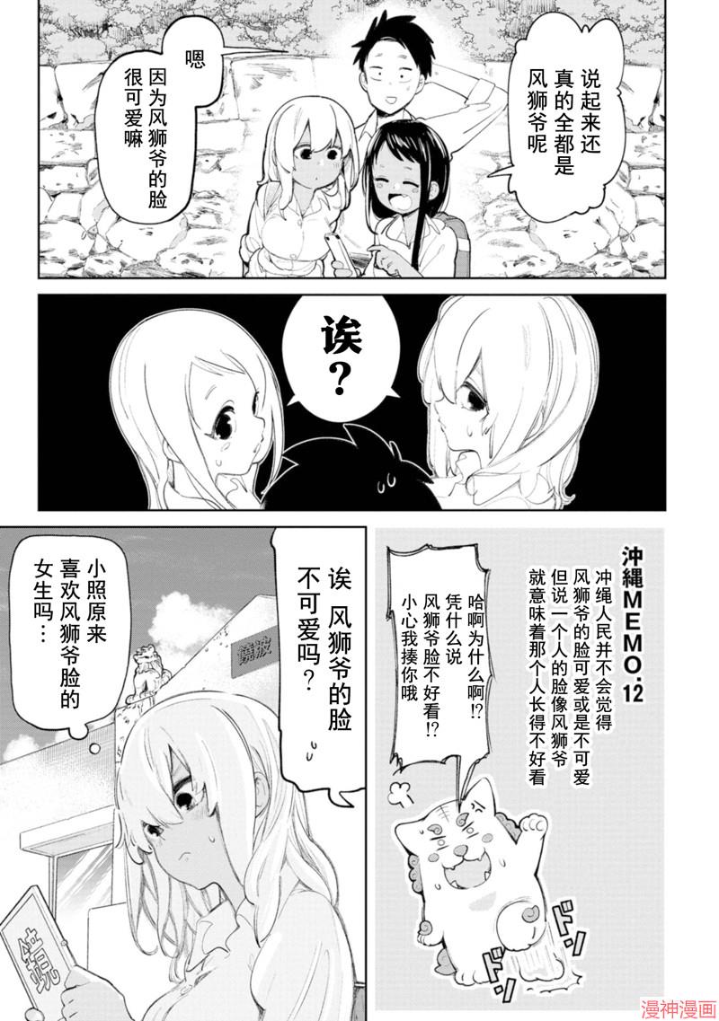 第10.5话2