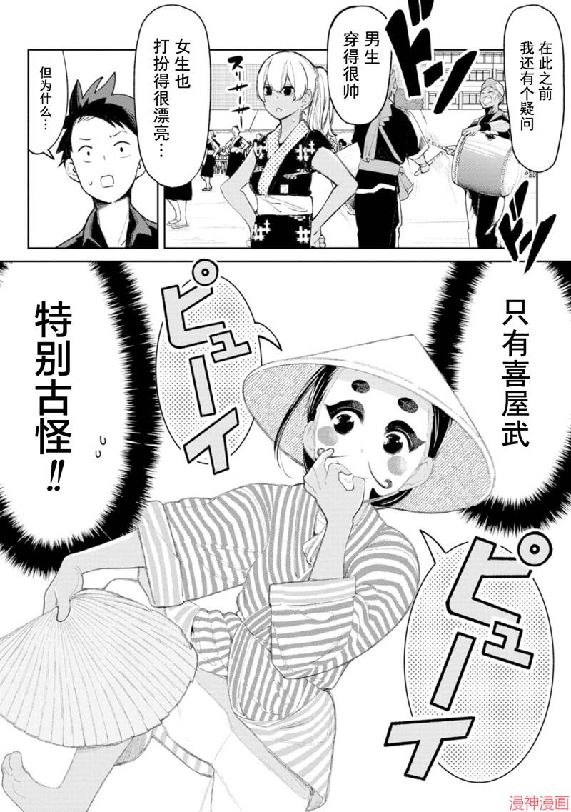 第11话3
