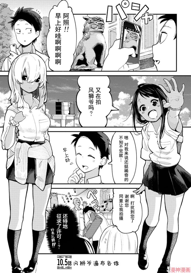第10.5话0