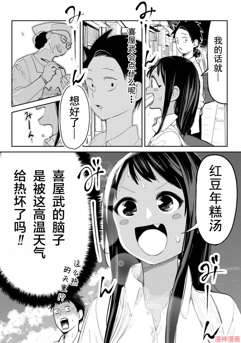 第10话3