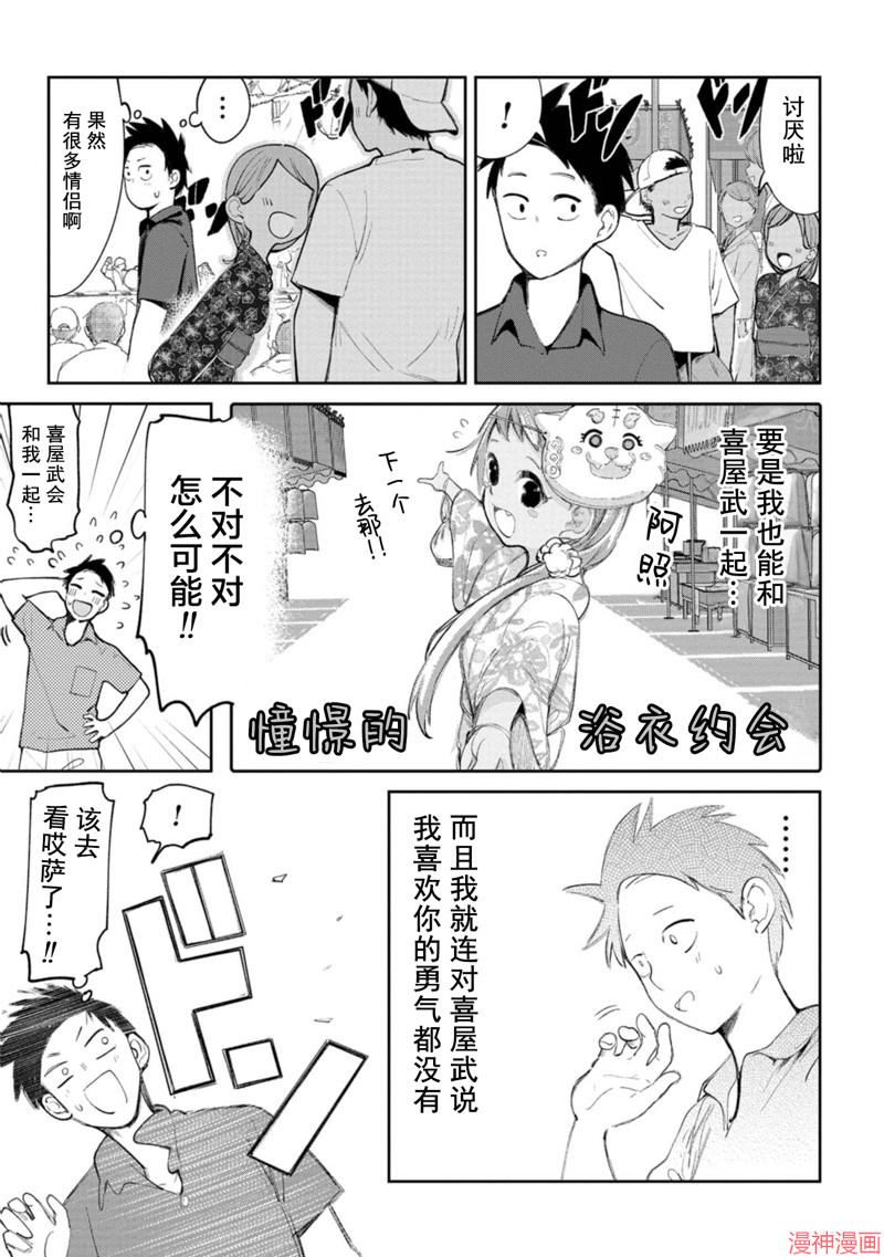 第11话2