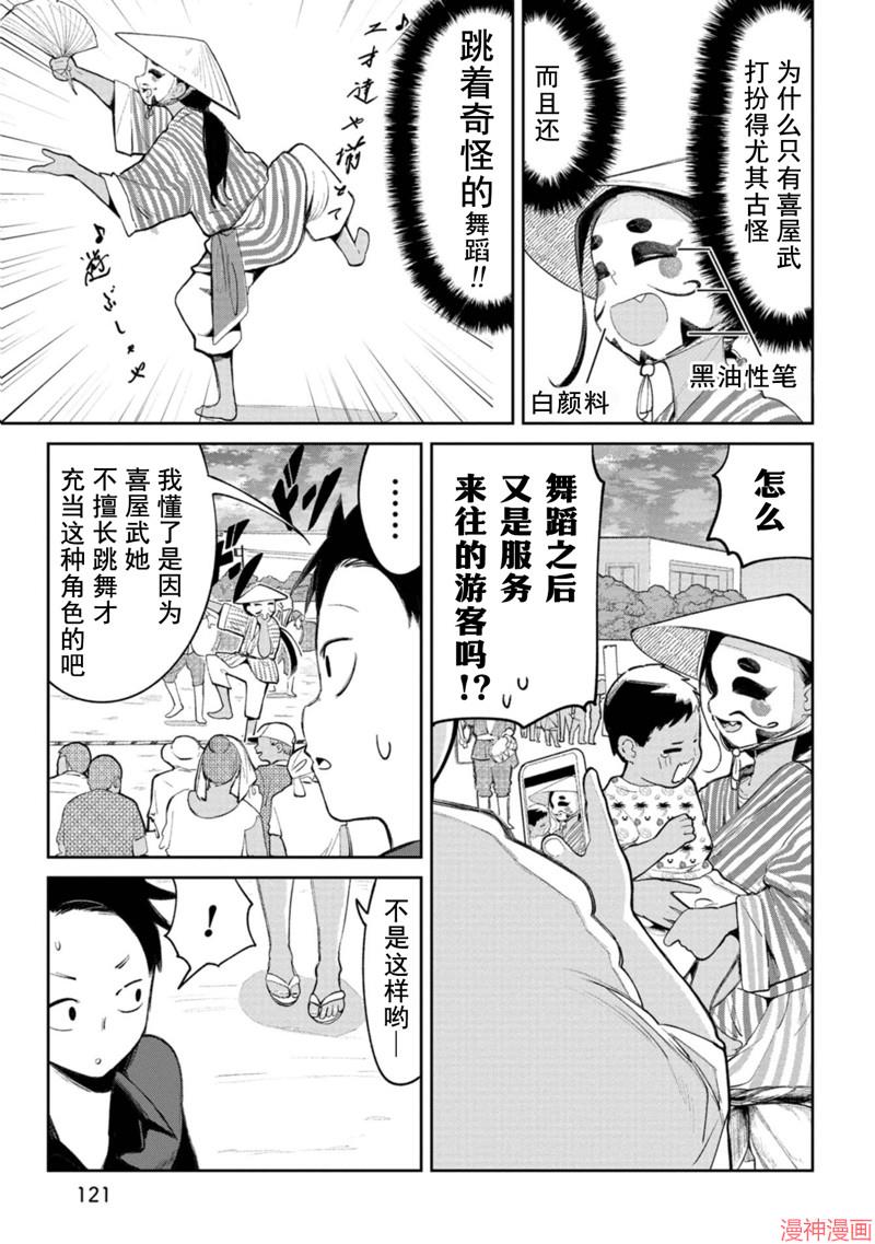 第11话4