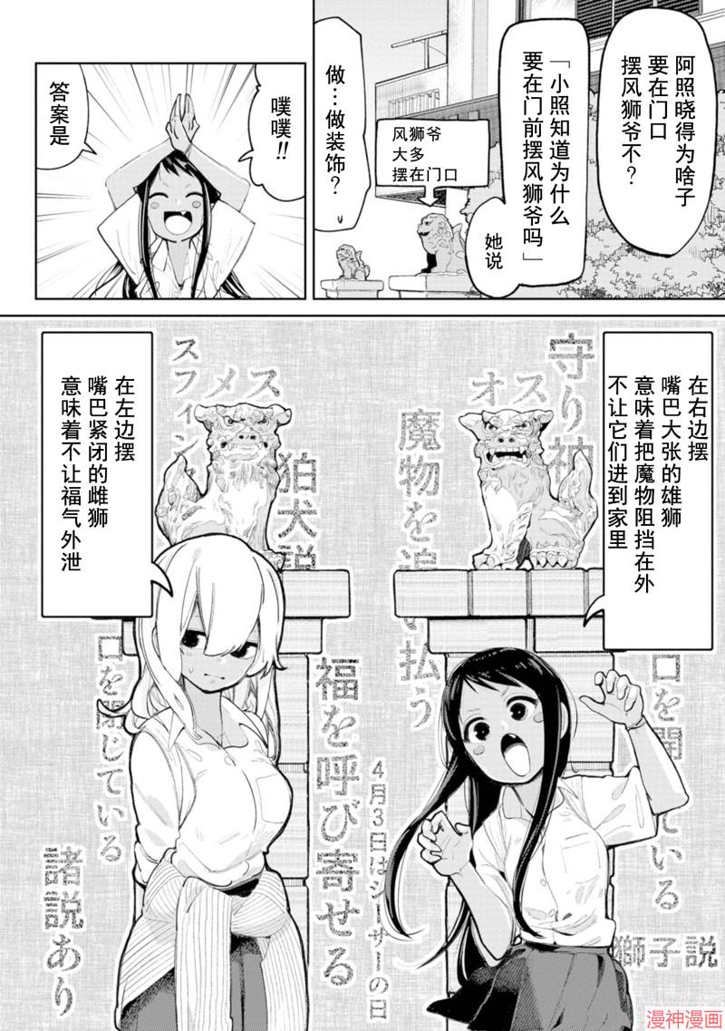 第10.5话3