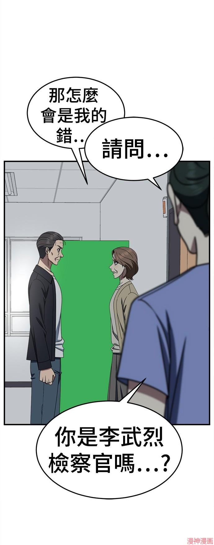 第237话4