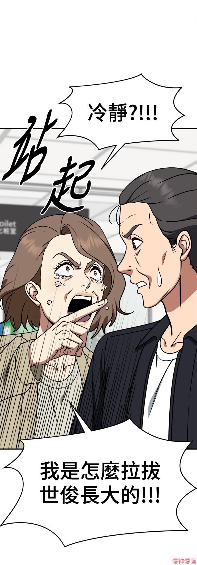 第237话3